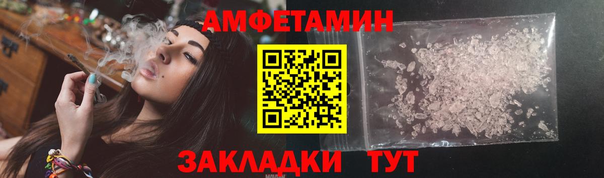 Амфетамин VHQ Воркута