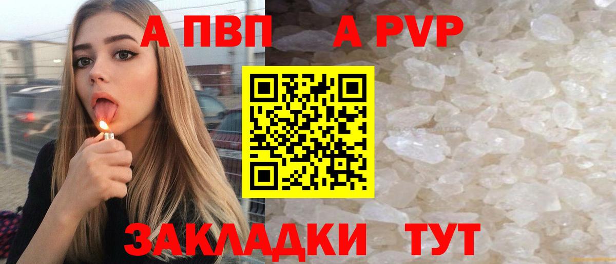 Alfa_PVP мука Воркута