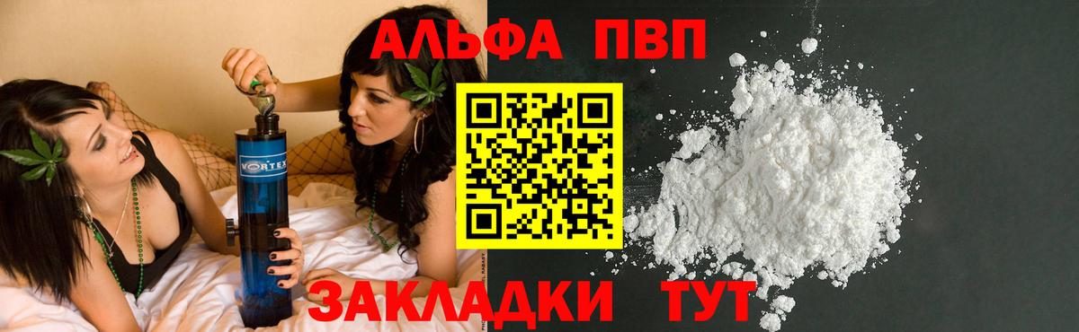 Alpha PVP мука  Alpha-PVP СК  Воркута  Вход с VPN  Alpha PVP крисы CK 