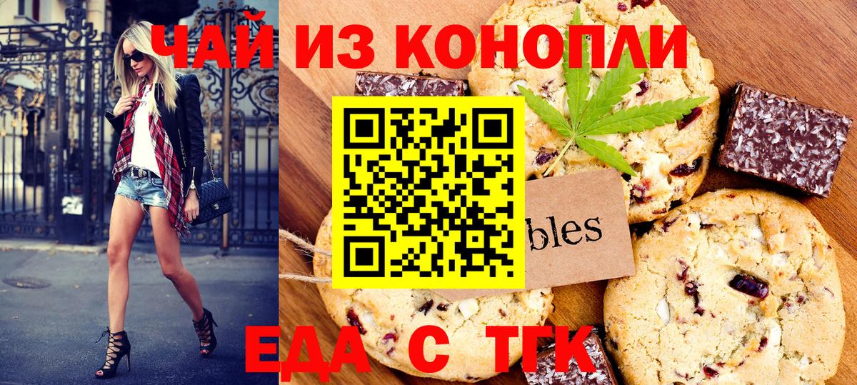 Canna-Cookies конопля  Вход с VPN  Воркута 