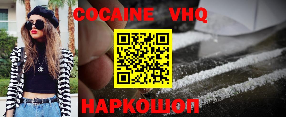 КОКАИН Боливия  Cocaine Боливия  Вход с VPN  Cocaine  Воркута 