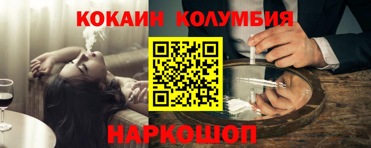 COCAIN 98%  Кокаин Колумбийский  Воркута 