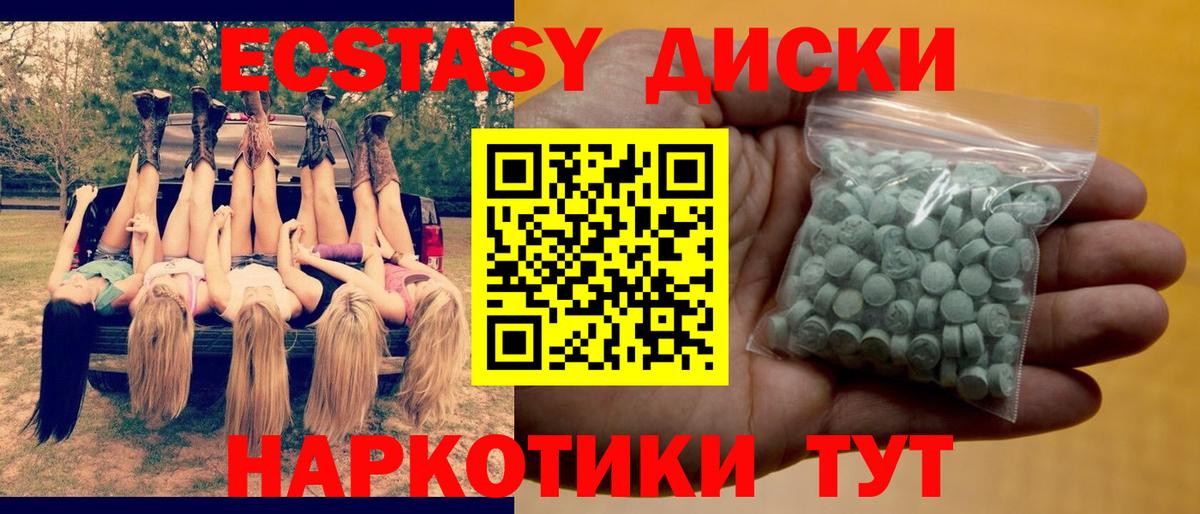 ЭКСТАЗИ  Воркута  Экстази XTC 