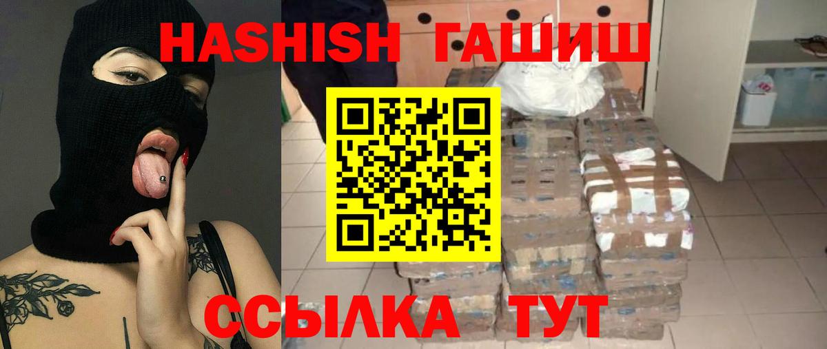 Гашиш убойный Воркута