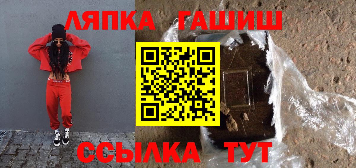 Воркута  ГАШИШ хэш  Вход с VPN 