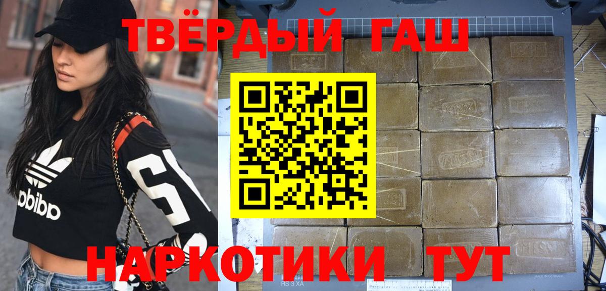 ГАШ Ice-O-Lator  цены   Воркута  Гашиш 