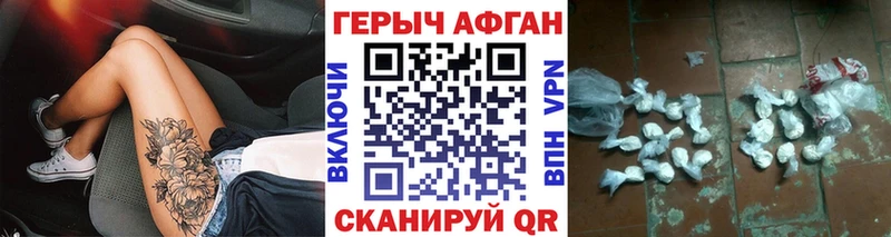 Героин Афган  купить наркоту  OMG ссылка  Воркута 