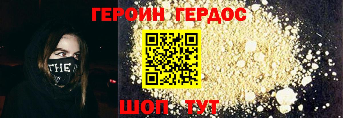 Героин Афган  Воркута 