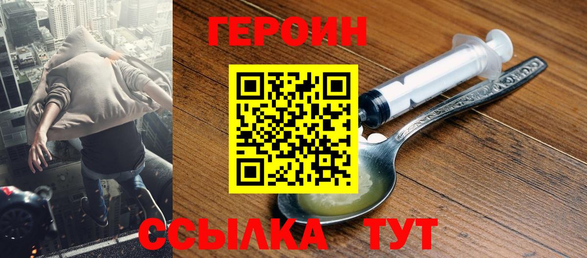 Героин белый Воркута