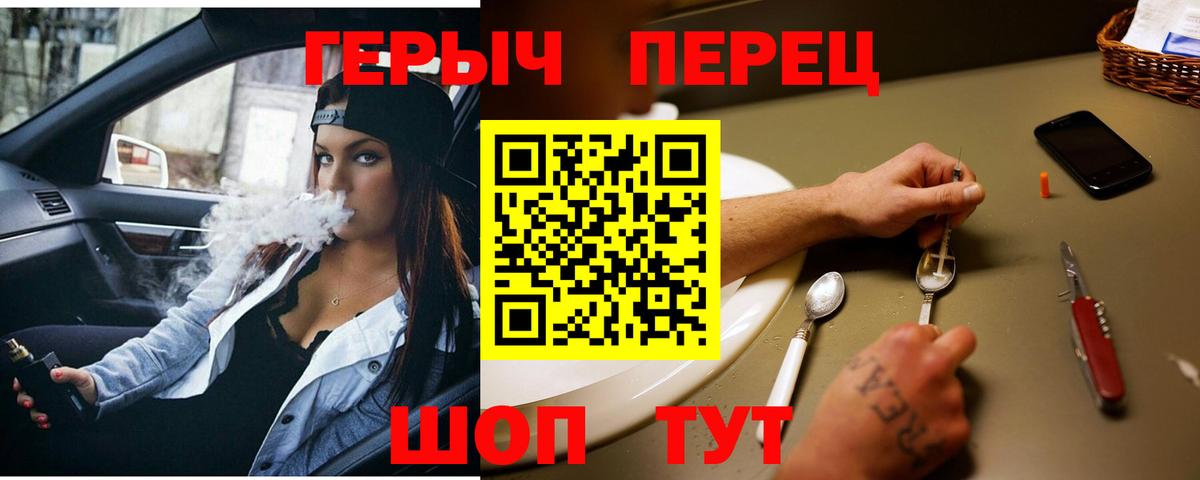 Героин  Вход с VPN  Воркута  ГЕРОИН VHQ 