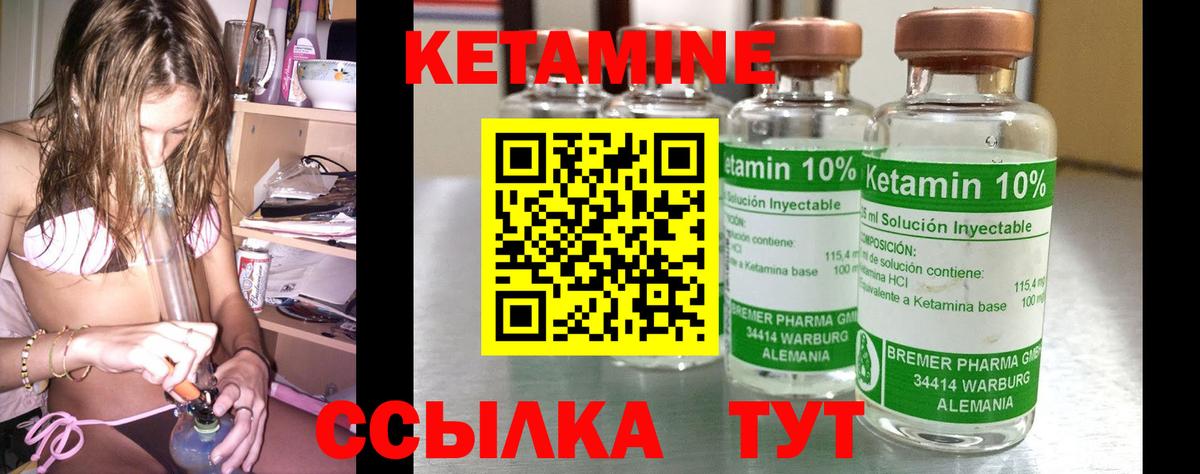 Кетамин ketamine  Кетамин VHQ  Воркута  Вход с VPN 