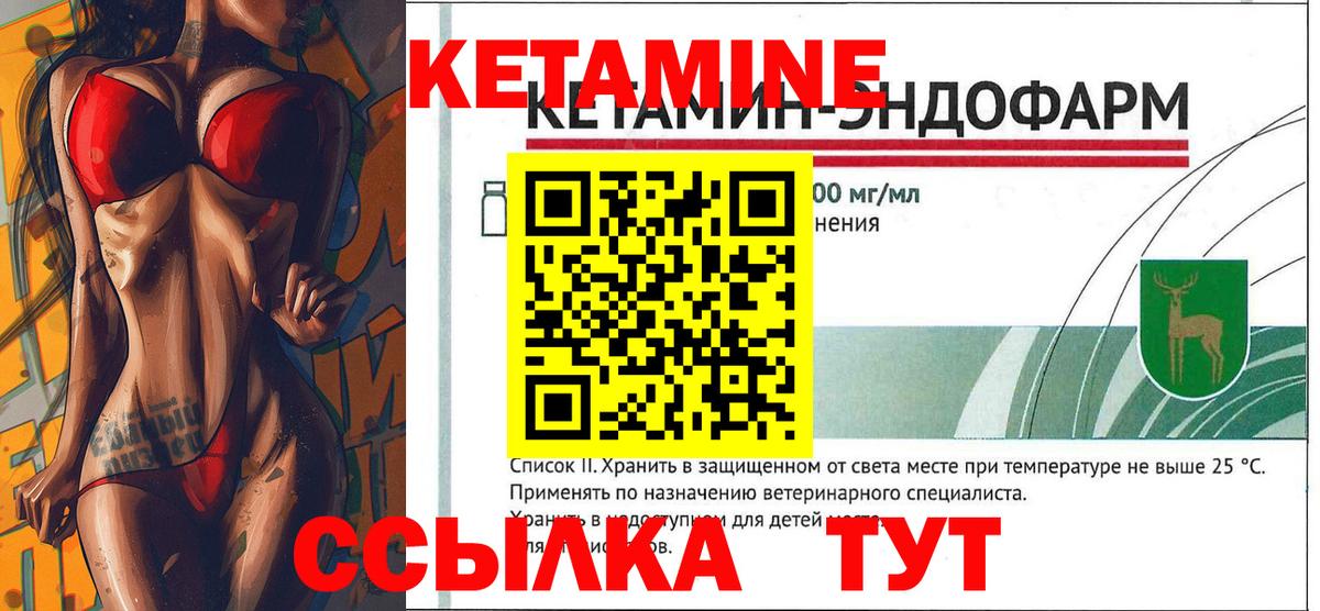 КЕТАМИН ketamine  Воркута 