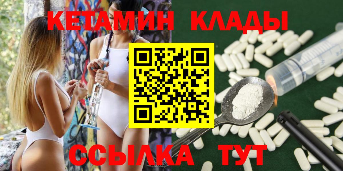 Кетамин ketamine Воркута