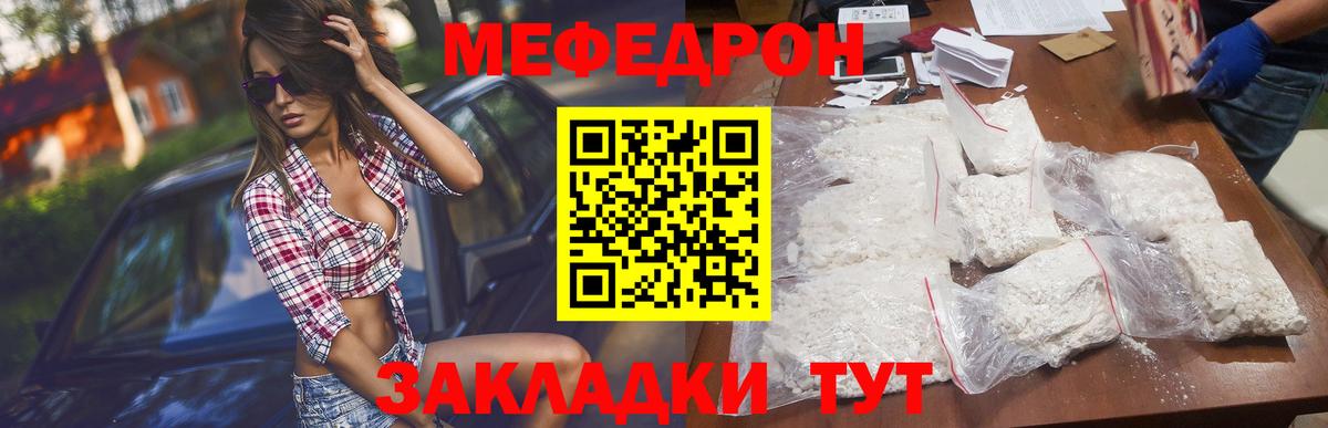 Мефедрон VHQ  купить   Меф  Воркута  Вход с VPN 