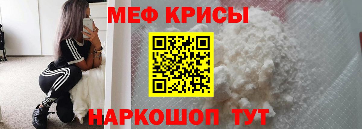 МЕФ мука Воркута