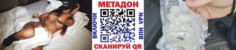 Метадон methadone  Воркута 