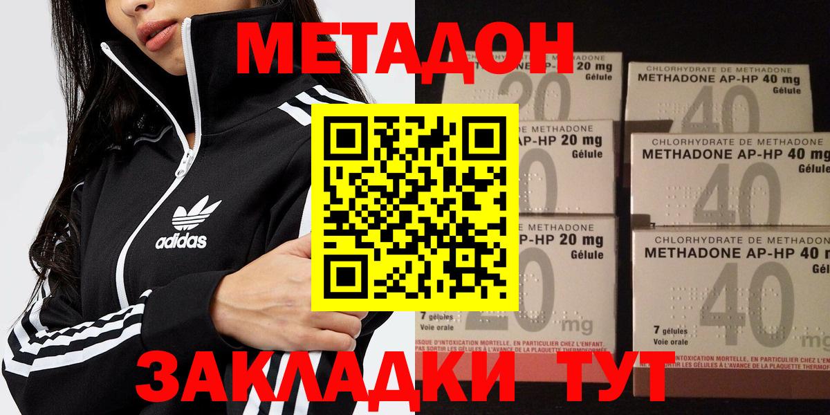 МЕТАДОН methadone  Метадон methadone  Вход с VPN  Воркута 
