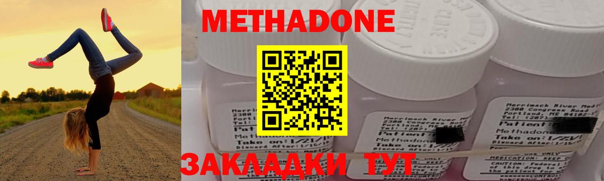 Метадон methadone  Метадон кристалл  Воркута 