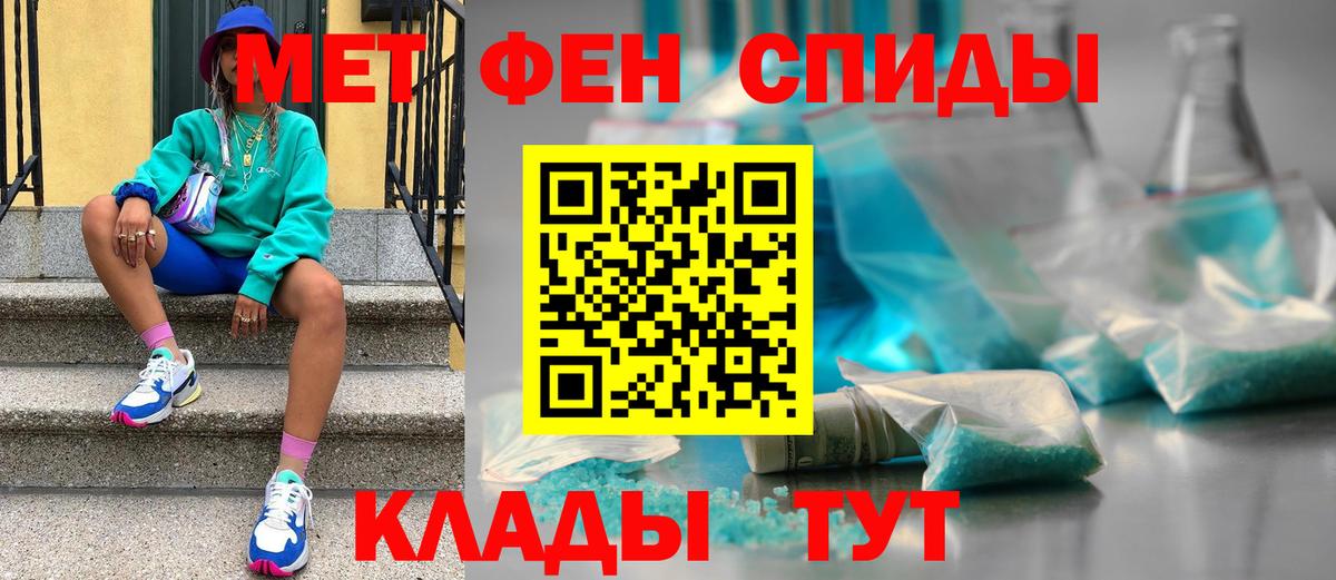 МЕТАМФЕТАМИН витя Воркута