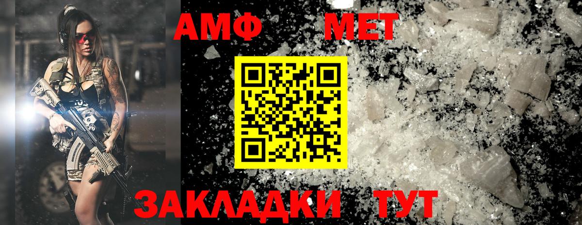 МЕТАМФЕТАМИН кристалл  МЕТАМФЕТАМИН кристалл  Воркута  Вход с VPN 