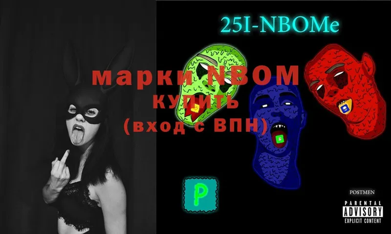 Марки NBOMe 1,5мг  продажа наркотиков  Воркута 