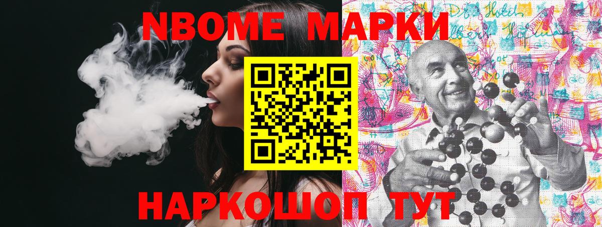 Марки 25I-NBOMe 1,5мг Воркута