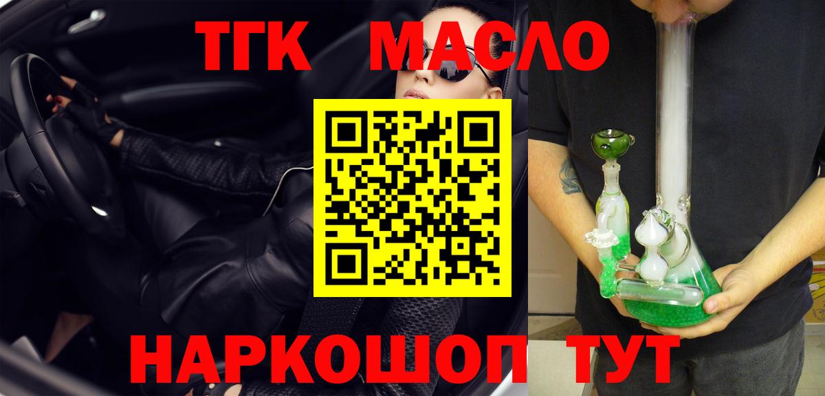 ТГК жижа  Дистиллят ТГК Wax  Вход с VPN  купить наркоту  Воркута 