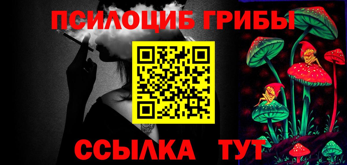 Псилоцибиновые грибы MAGIC MUSHROOMS  Вход с VPN  Воркута  Псилоцибиновые грибы Magic Shrooms 